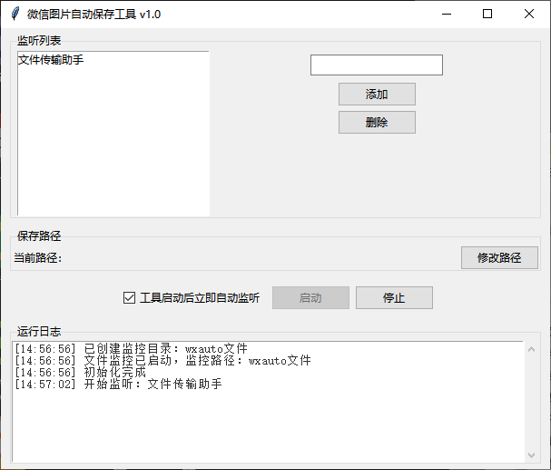 软件截图